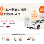 カーセンサーの車買取サービスはおすすめ？　口コミや評判や特徴について紹介