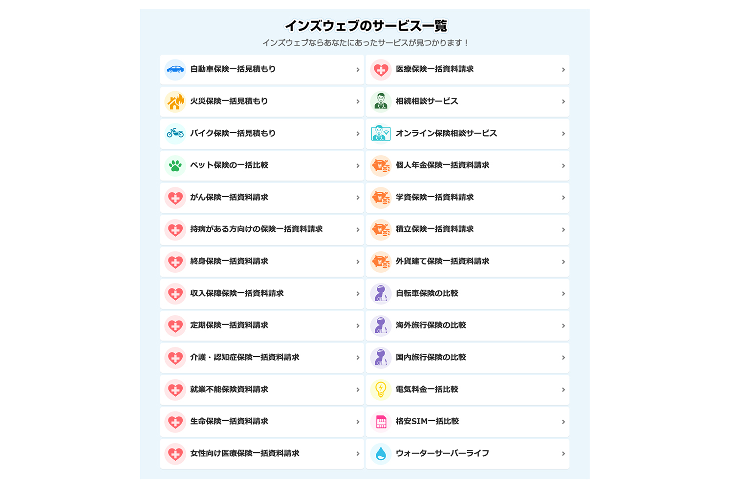 インズウェブのイメージ 〜 画像12