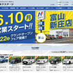 【画像】車買取業者を利用するならどこを利用するのがおすすめ？ランキング形式で比較 〜 画像3