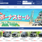 【画像】車買取業者を利用するならどこを利用するのがおすすめ？ランキング形式で比較 〜 画像11