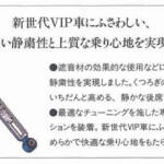 【画像】日産はレクサスLMよりずっと早く「超VIPミニバン」を作っていた！　「エルグランド・ロイヤルライン」の中身がスゴイぞ!! 〜 画像5