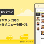 【画像】スタバのドリンクが飲みたいぞ！　ラーメン食べたい！　失敗しないSA・PA選びは「スマホアプリ」の活用が正解だった 〜 画像8