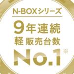 【画像】スペーシアが５月の新車販売でトップに！　N-BOXの首位陥落の理由は「ダイハツの不正問題」と「WR-Vの好調」にあり 〜 画像5