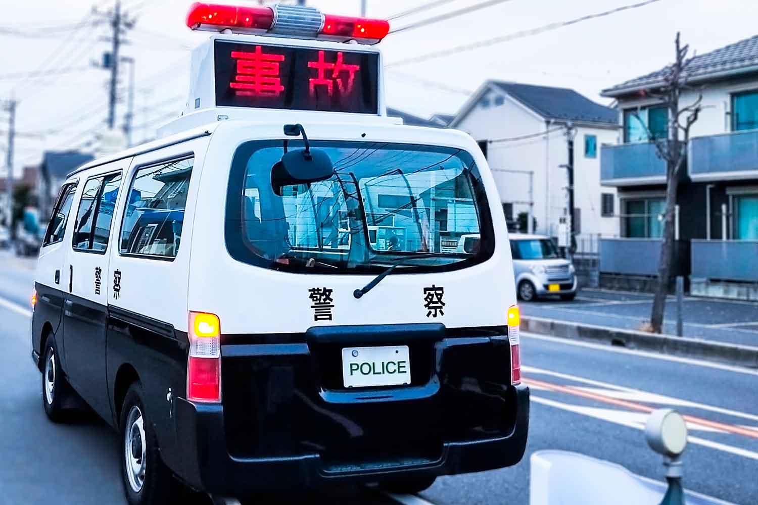 事故に対応している警察車両の様子