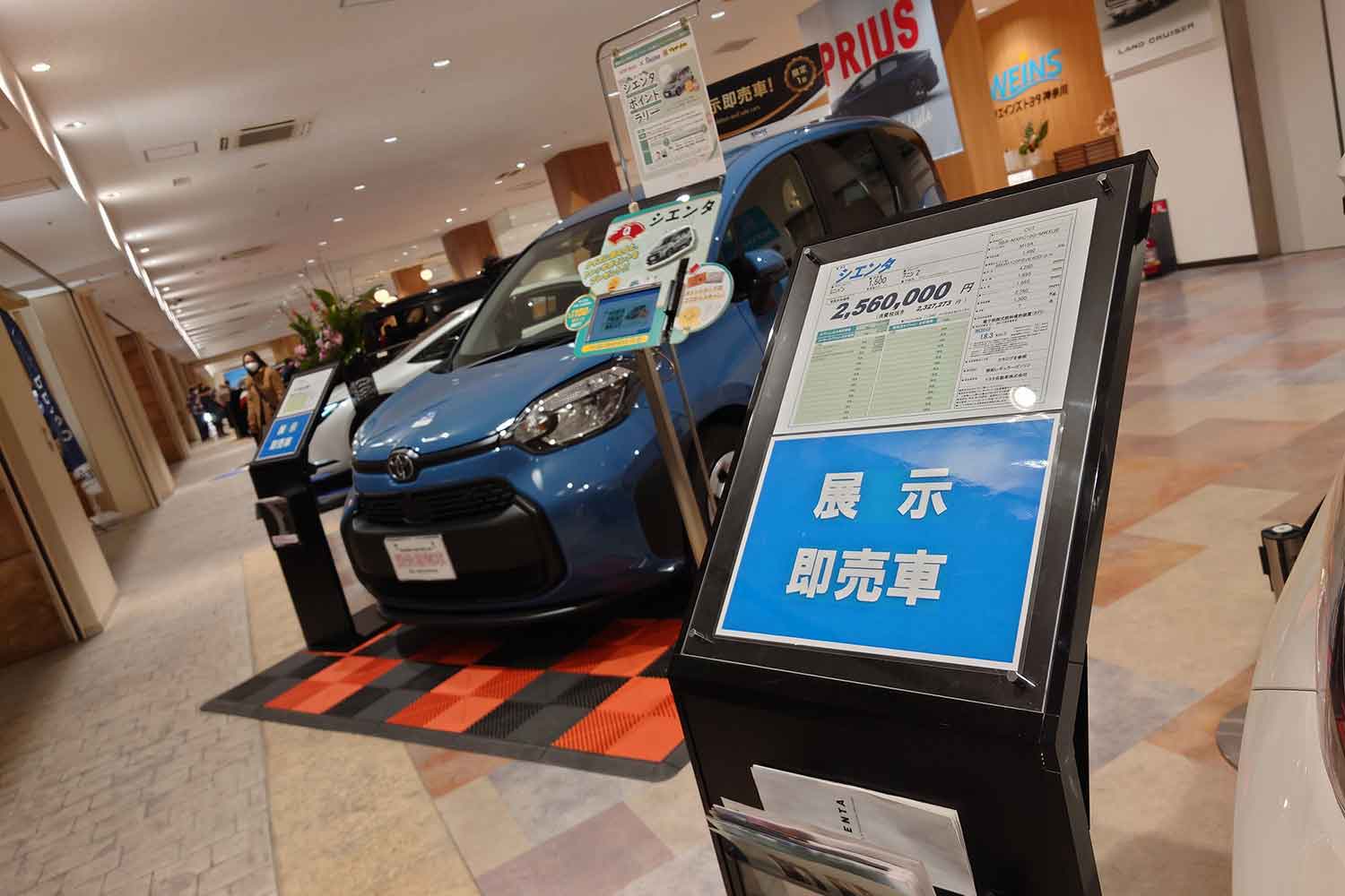 自動車ディーラーでの展示車両の即売車の表示 〜 画像8