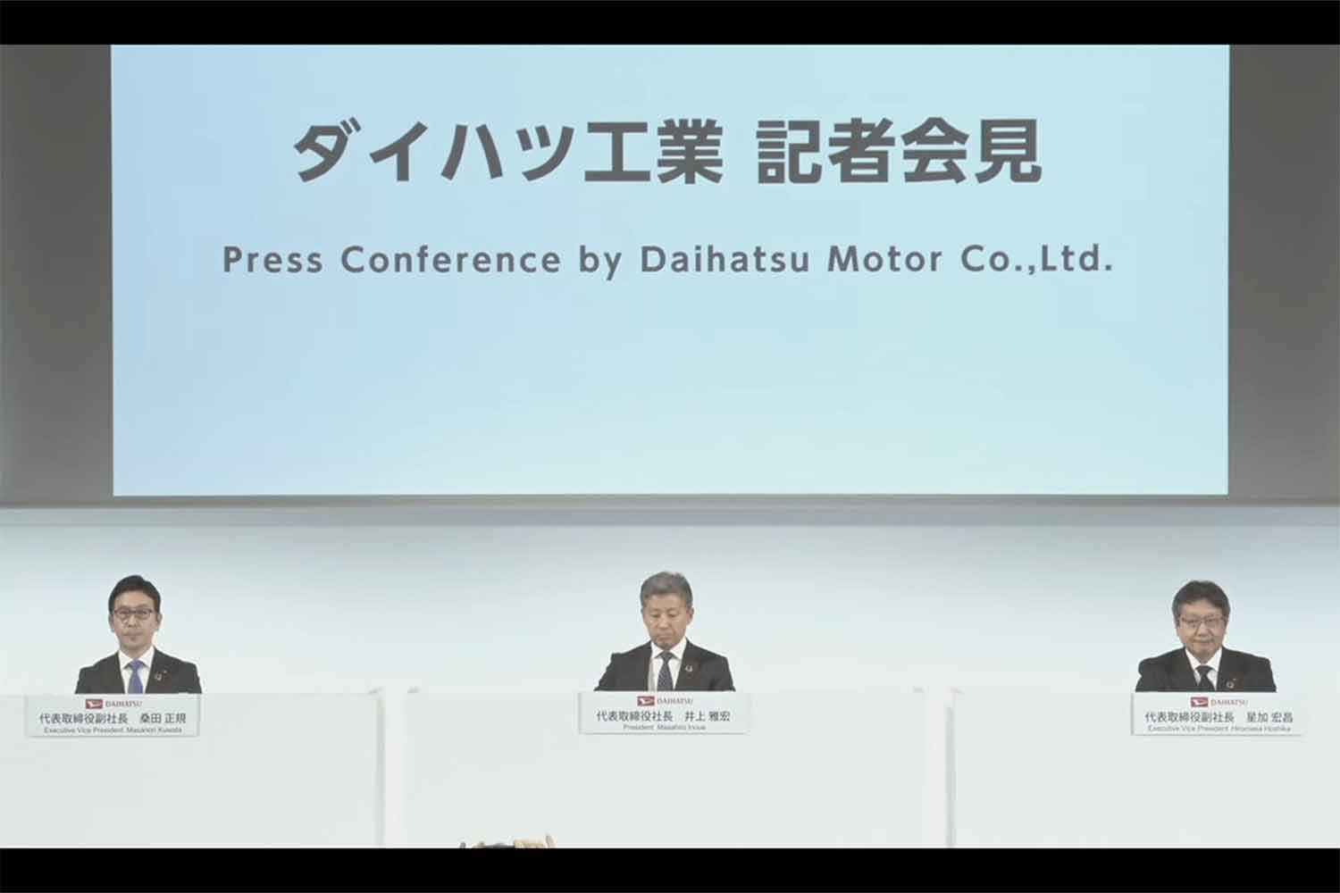 ダイハツの認証不正の際の記者会見の様子 〜 画像2