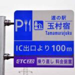 【画像】登場から10年弱を経てもイマイチ普及しないのはナゼ？　鳴り物入りで登場した「ETC2.0」の現状 〜 画像7