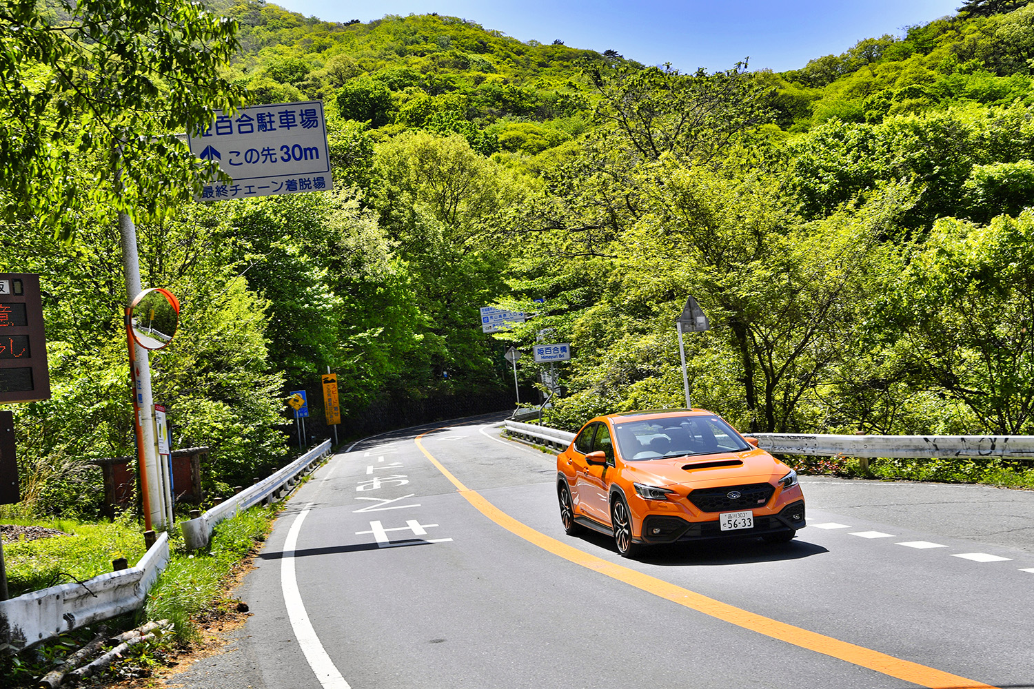 スバル車で上毛かるたの聖地を巡る！　第三札「裾野は長し　赤城山」 〜 画像10