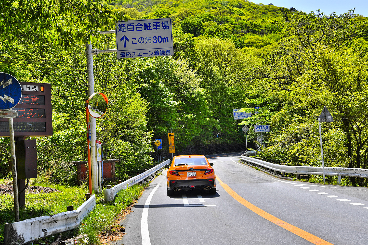 スバル車で上毛かるたの聖地を巡る！　第三札「裾野は長し　赤城山」 〜 画像2