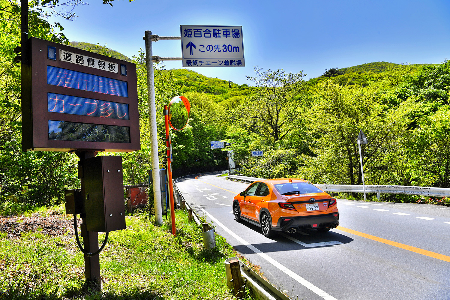 スバル車で上毛かるたの聖地を巡る！　第三札「裾野は長し　赤城山」 〜 画像13