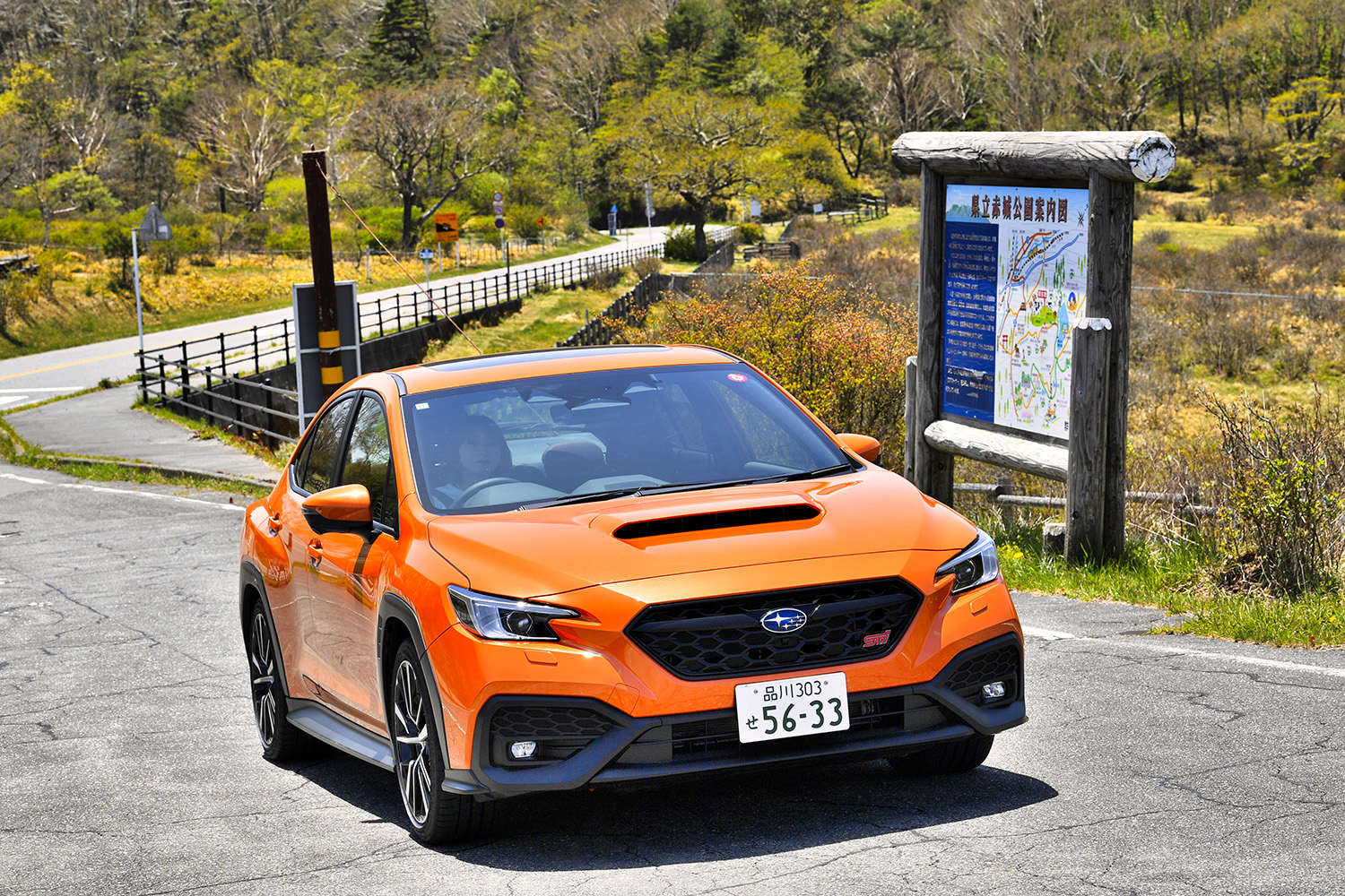 スバル車で上毛かるたの聖地を巡る！　第三札「裾野は長し　赤城山」 〜 画像17