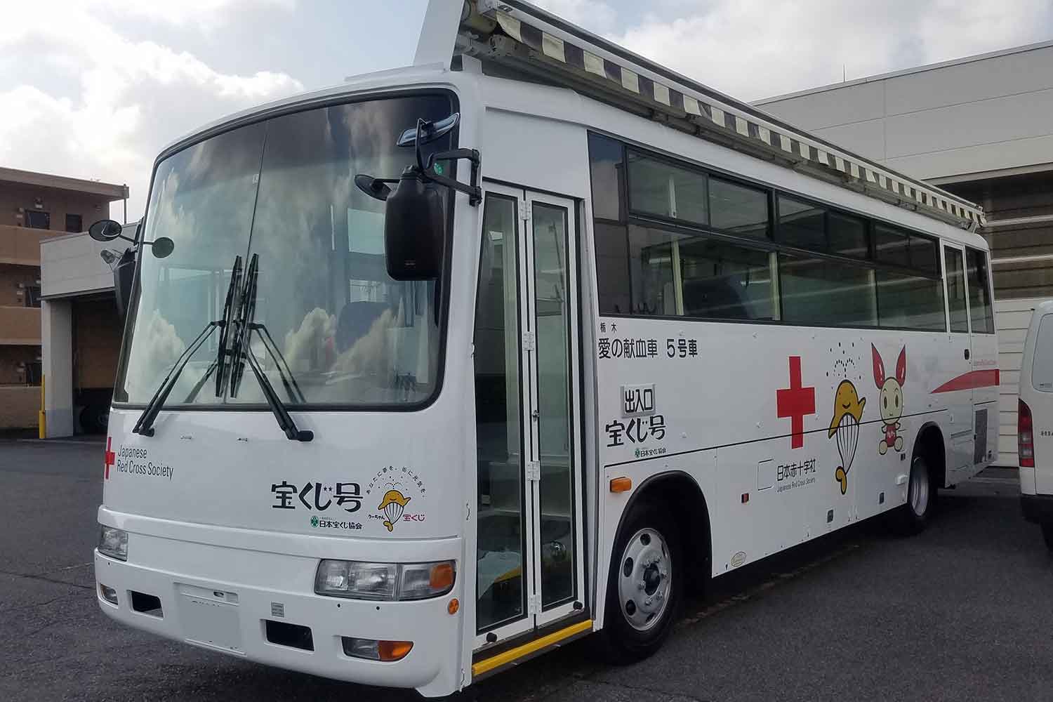 日本赤十字社の移動採血車 〜 画像4