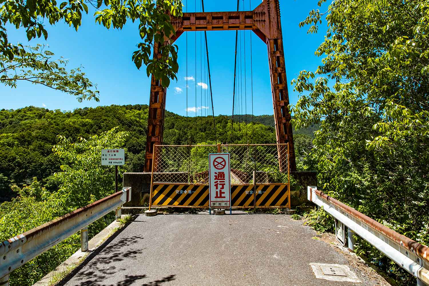 通行止めになった古い橋