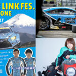 【画像】スーパーGTマシンや選手＆レースクィーンが箱根に集結！　アネスト岩田ターンパイク箱根にてスペシャルイベント「BLUE LINK FES.@HAKONE」の開催が決定 〜 画像17