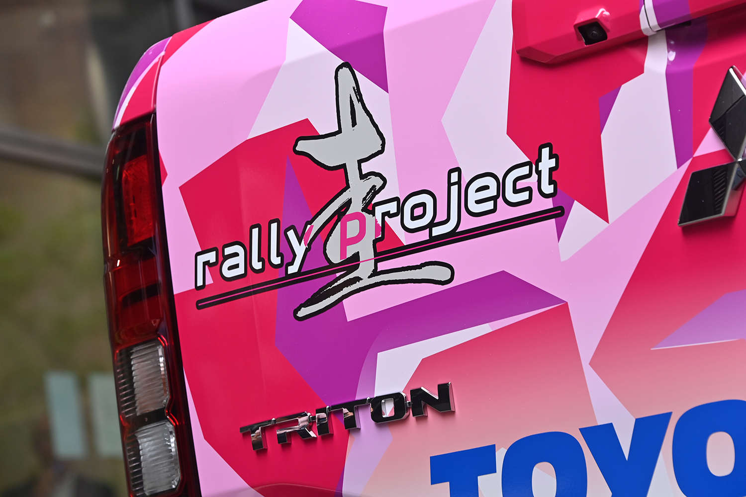 モータージャーナリストの竹岡 圭さんがトライトンを武器に「圭rallyproject」を始動 〜 画像5