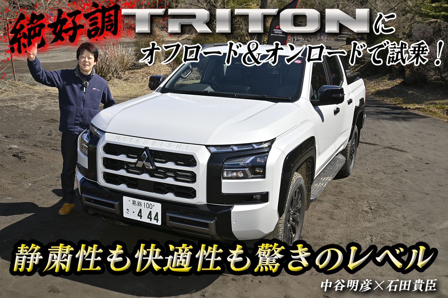 triton_fuji_hp