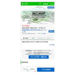 【画像】国際サーキットのインサイドエリアにアウトドア宿泊施設が世界初登場！　「RECAMP 富士スピードウェイ」が９月20日より営業開始 〜 画像3