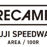 【画像】国際サーキットのインサイドエリアにアウトドア宿泊施設が世界初登場！　「RECAMP 富士スピードウェイ」が９月20日より営業開始 〜 画像16