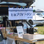 【画像】キャンプの代名詞「火」が見えない！　EVだらけのオール電化アウトドア「EV Summer Camp 2024」に潜入した 〜 画像79