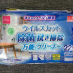 【画像】防災の日の今日確認しておきたい！　大災害時にクルマを有用な避難所にするための「事前準備」とは 〜 画像25