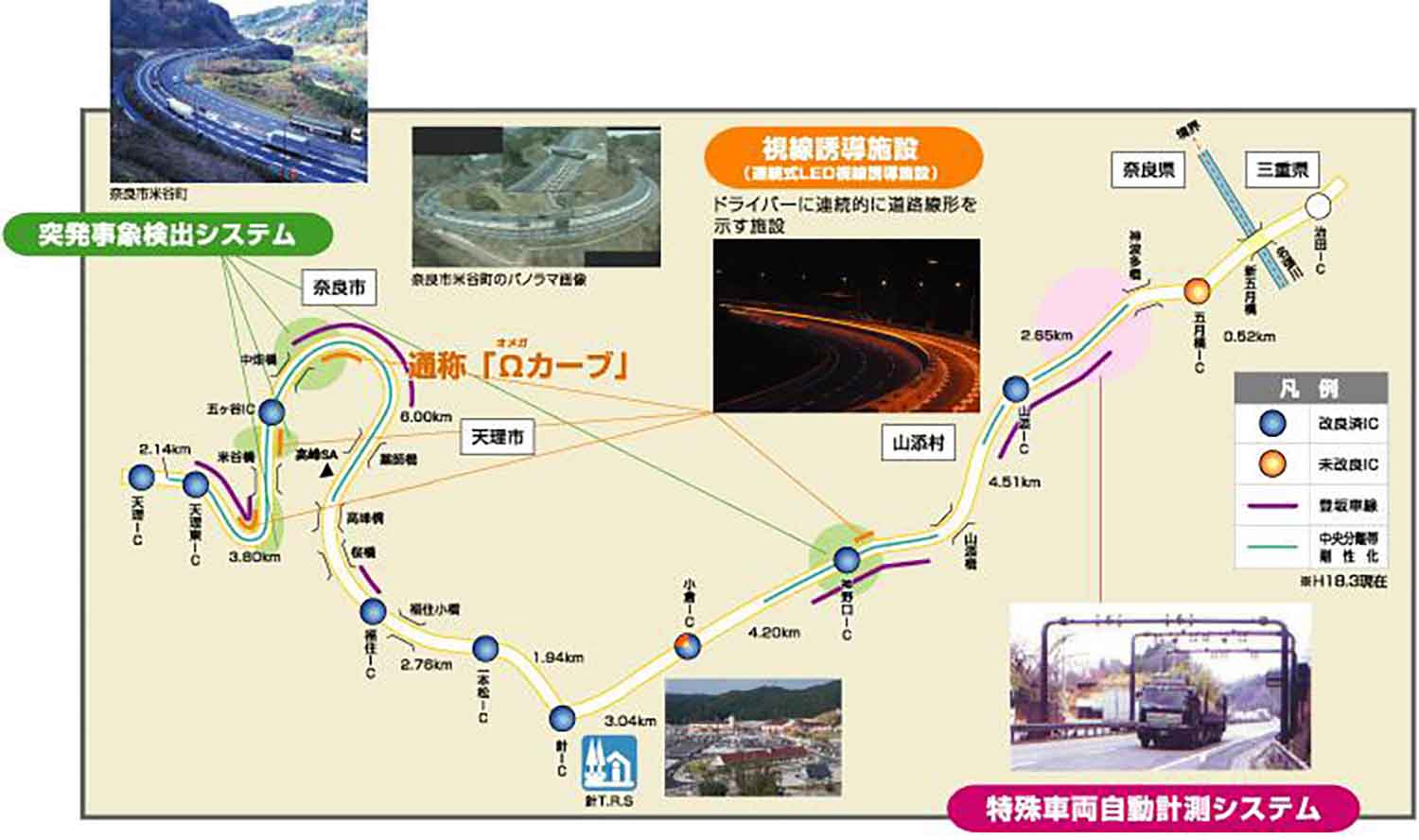 名阪国道の路線図 〜 画像4