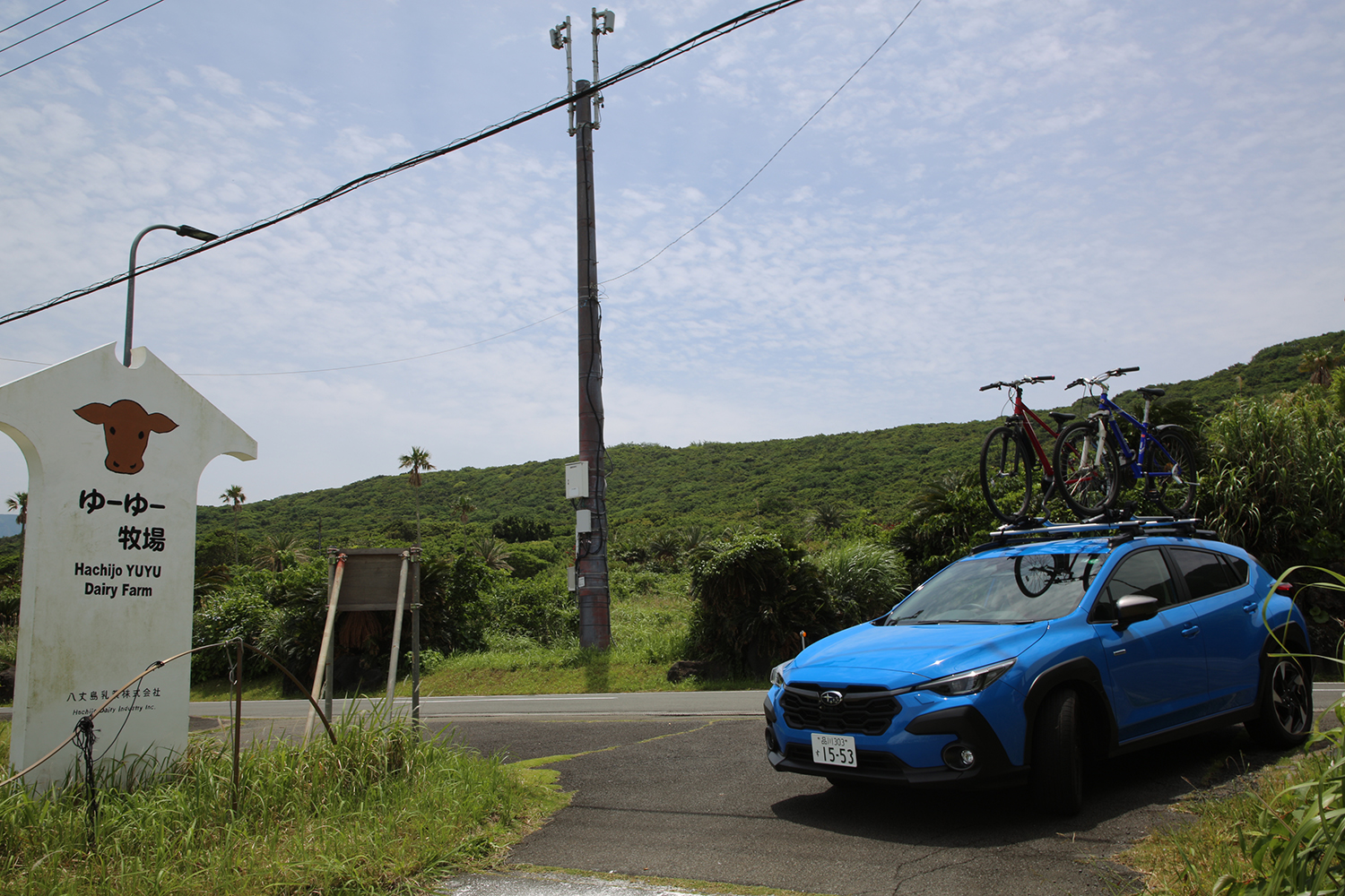 飯田裕子がスバル・クロストレック&フォレスターで八丈島をドライブ 〜 画像11