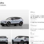 【画像】ネットで買えても納車は実店舗！　クルマの「ネット販売」の限界とは 〜 画像2