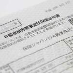 クルマに乗るなら加入が義務の「自賠責保険」じゃ我が身を守れない！　意外と知らない「自賠責」の中身