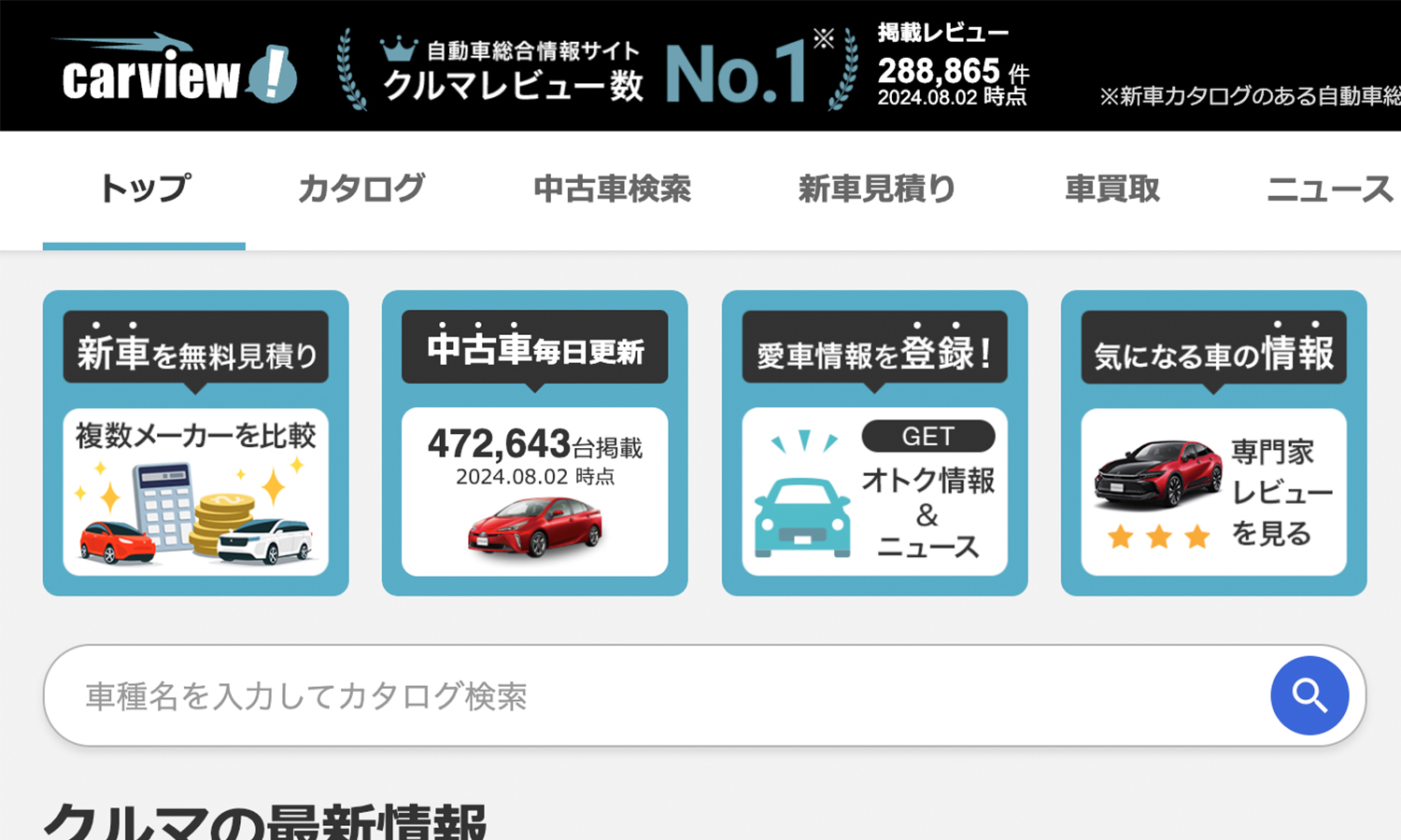 carviewのイメージ 〜 画像3