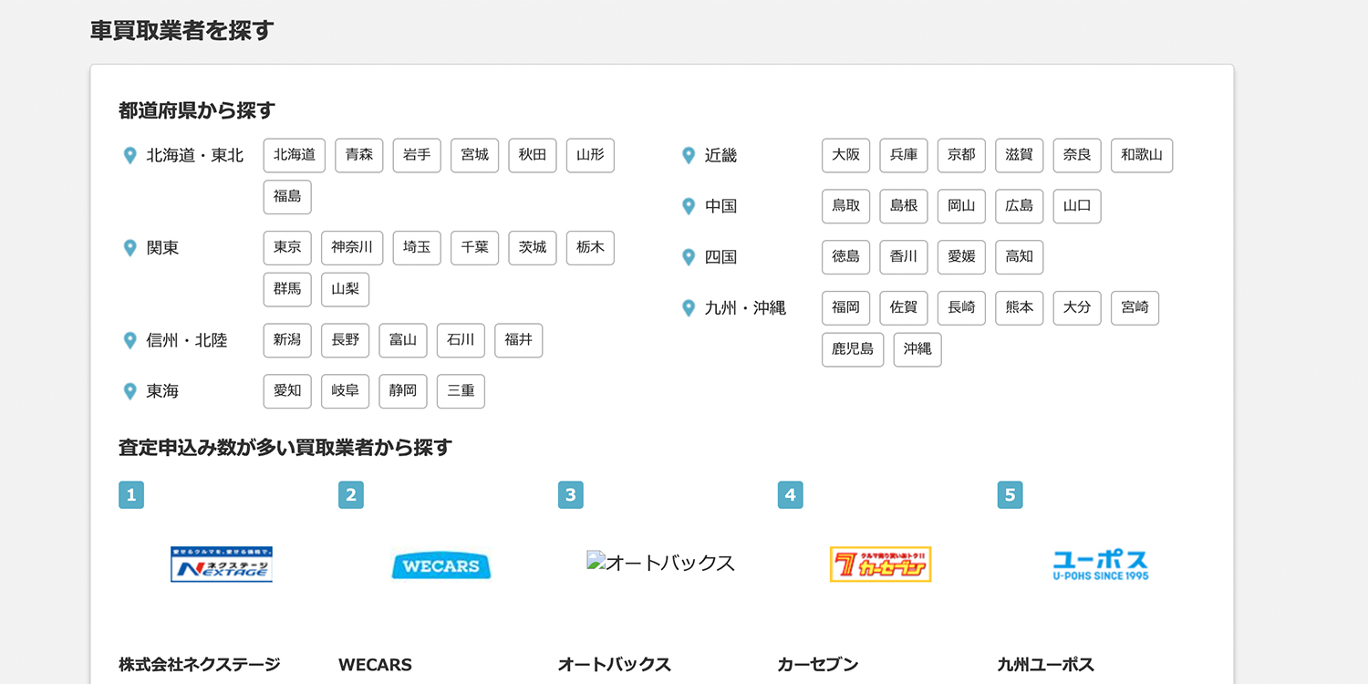 買取カービューのイメージ 〜 画像4