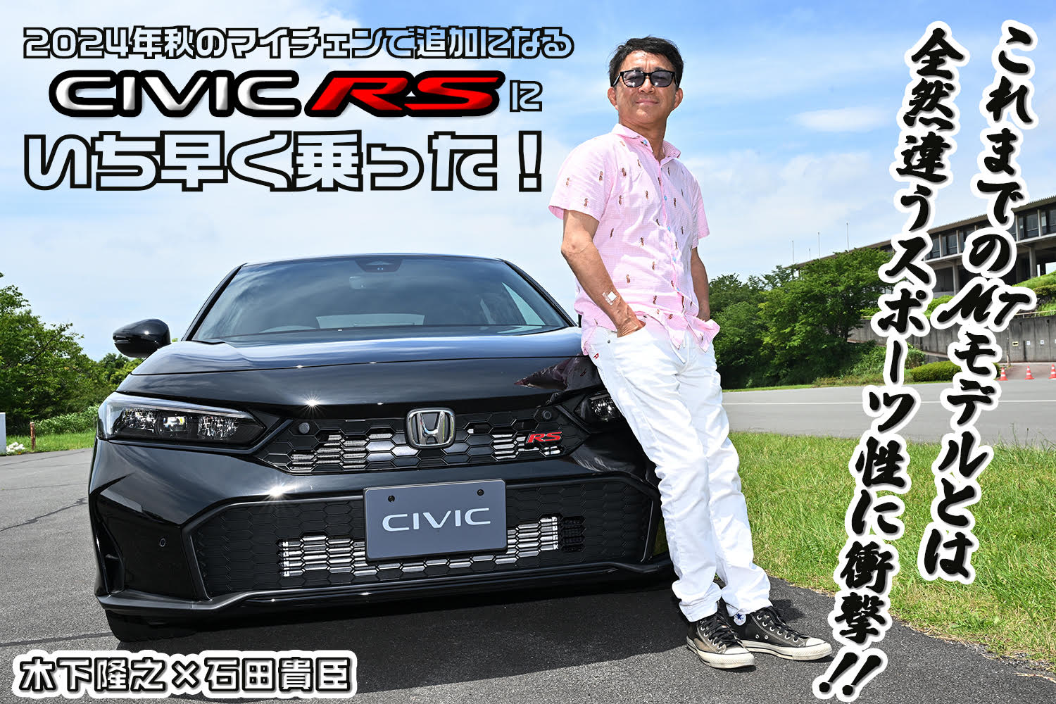 civicrs_eyecatch