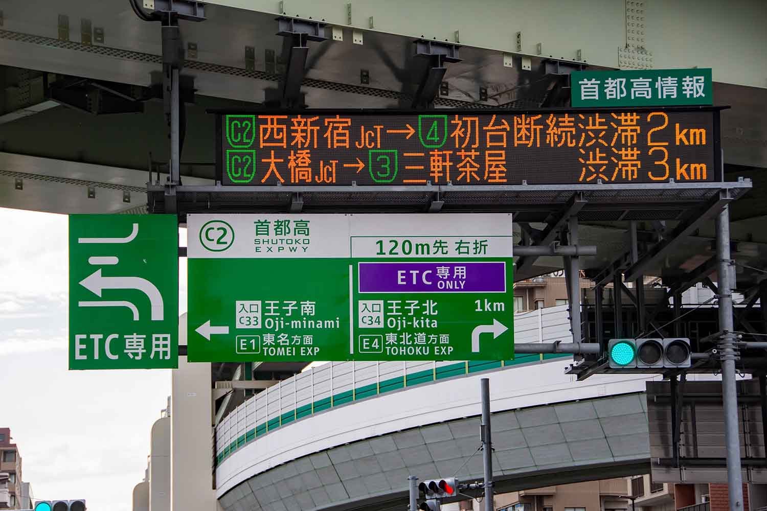 高速道路の電光掲示板の渋滞情報 〜 画像3