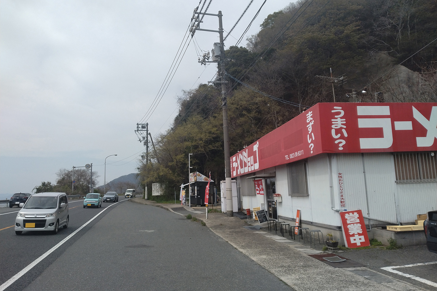 広島県呉市にある「うまいまずいのラーメンショップ」を紹介