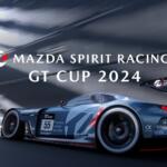 ゲームの世界からレーシングドライバーを目指せる！　マツダ主催eスポーツ大会「マツダスピリットレーシング GT CUP 2024」の開催が決定