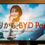 【画像】BYDとヒョンデの販売台数はBYDに軍配……だがヒョンデに焦りなし！　裏にあるBYDとヒョンデのまったく異なる日本向け戦略とは 〜 画像3