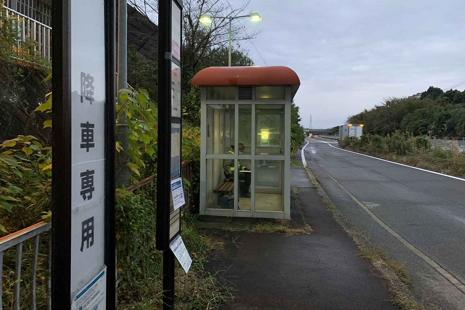 「高速バスの◯◯停留所で拾ってよ」なんて使い方は完全な違法行為だった 〜 画像1