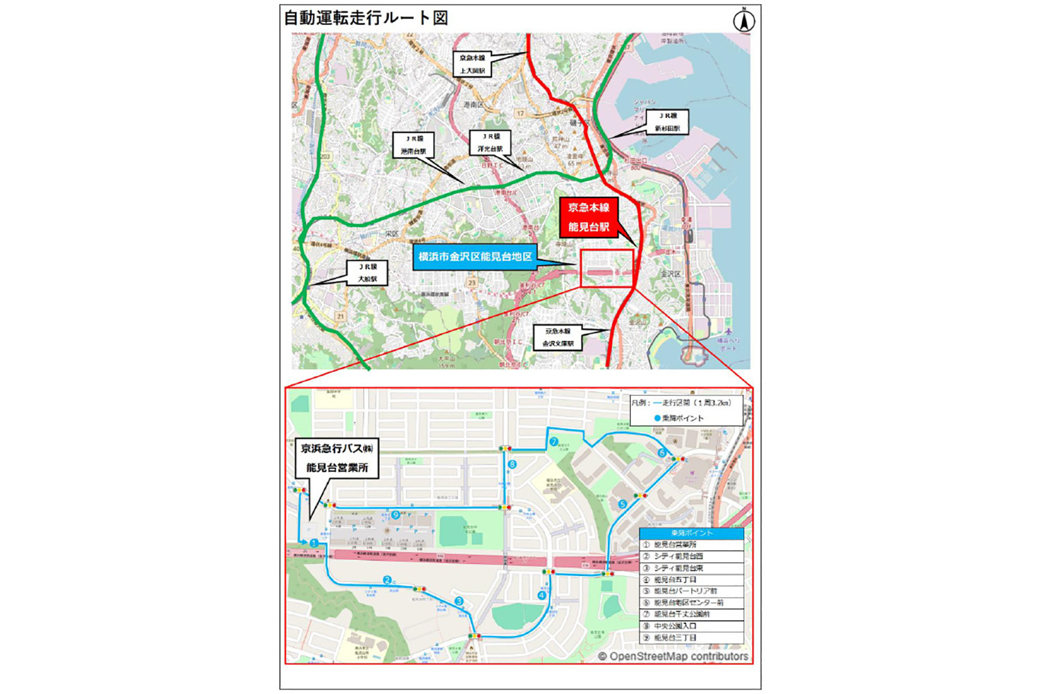 京浜急行バス・東急バス・東急が共同で行なった実証実験の内容とは 〜 画像4