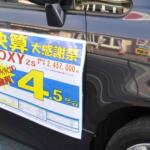 【画像】高級車にだって乗れちゃう魔法のような「残価設定ローン」！　安易に契約すると「落とし穴」にハマる可能性もある!! 〜 画像4