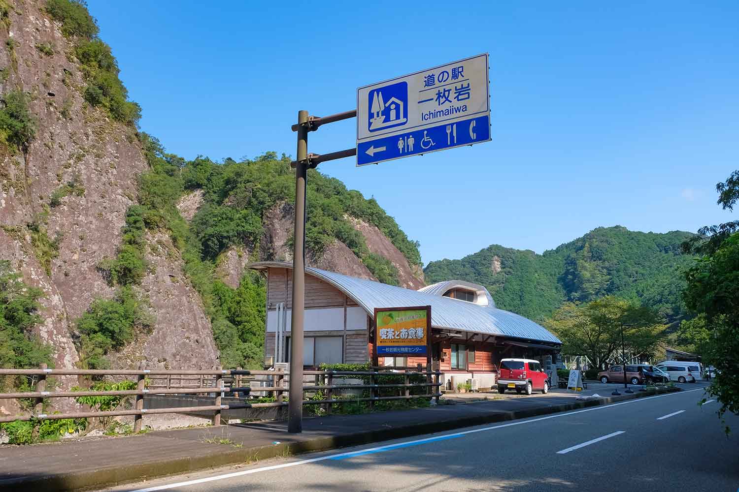 道の駅のイメージ 〜 画像9