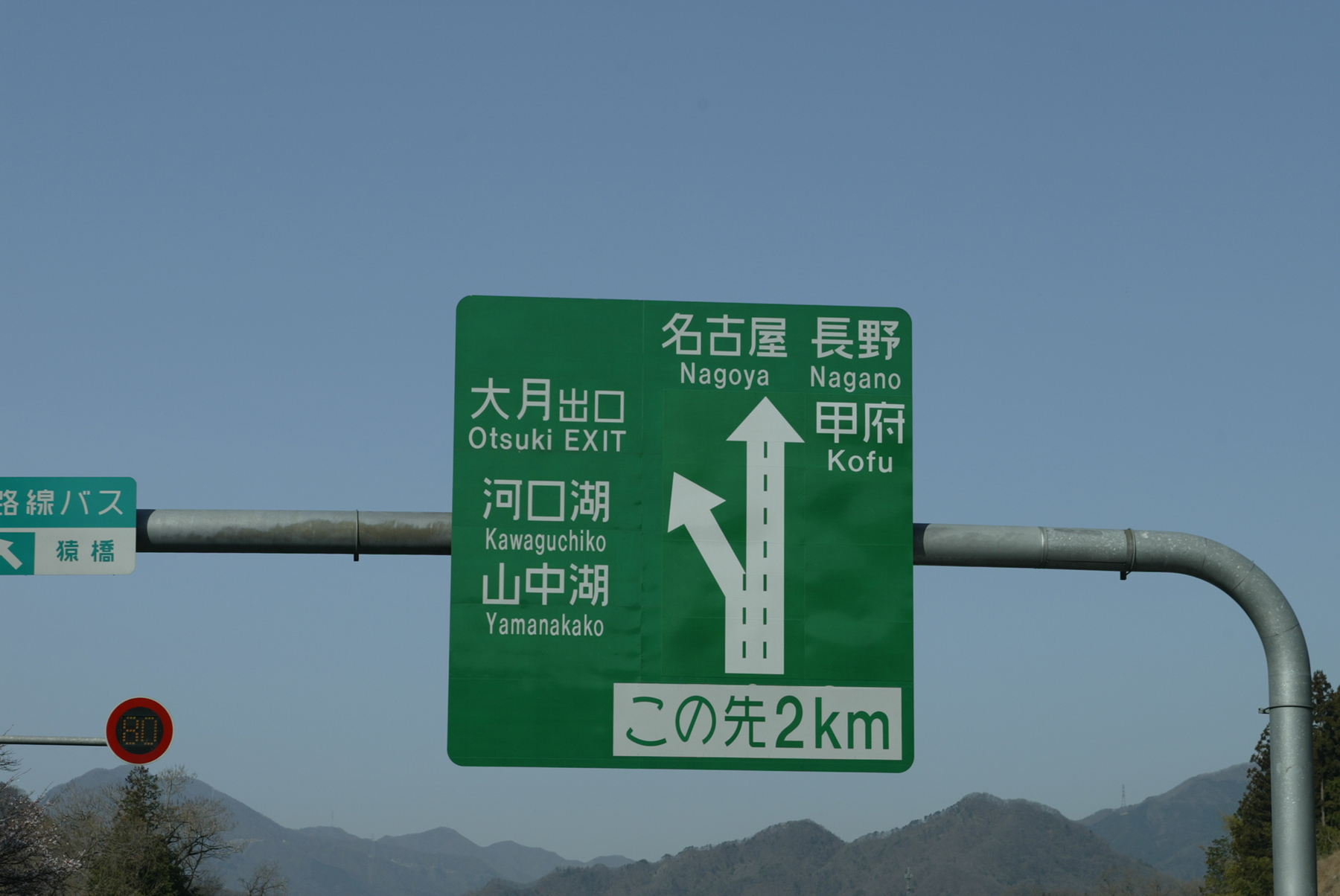 高速道路の案内標識の味のある不思議な文字「公団ゴシック」は消えゆく運命だった 〜 画像11