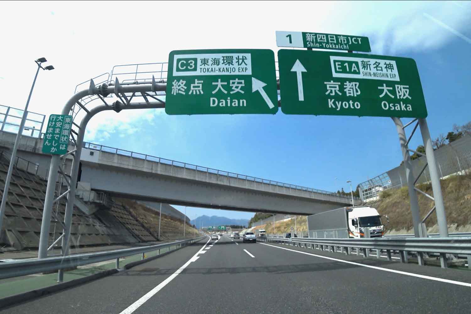 分岐地点の高速道路の案内看板 〜 画像8