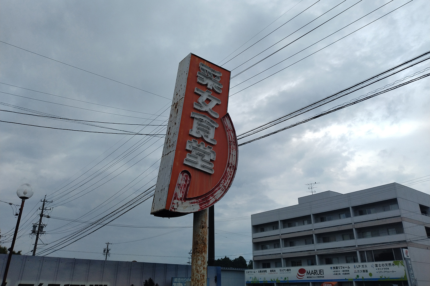 采女食堂の看板