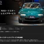 【画像】いまでもRX-7のロータリーエンジンが新品で買えるとかマジか！　マツダの「旧車乗り」を見捨てない姿勢に脱帽!! 〜 画像2