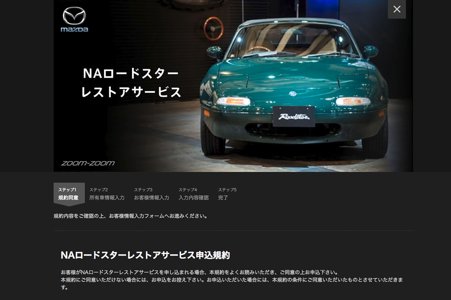 ロードスターやRX-7の復刻パーツを供給し続ける「CLASSIC MAZDA」が神ってた 〜 画像2