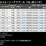 【画像】WedsSportの超人気ホイールに待望のビッグサイズ追加！　愛車をスポーティにドレスアップするなら「SA-27R」でキマリ 〜 画像11