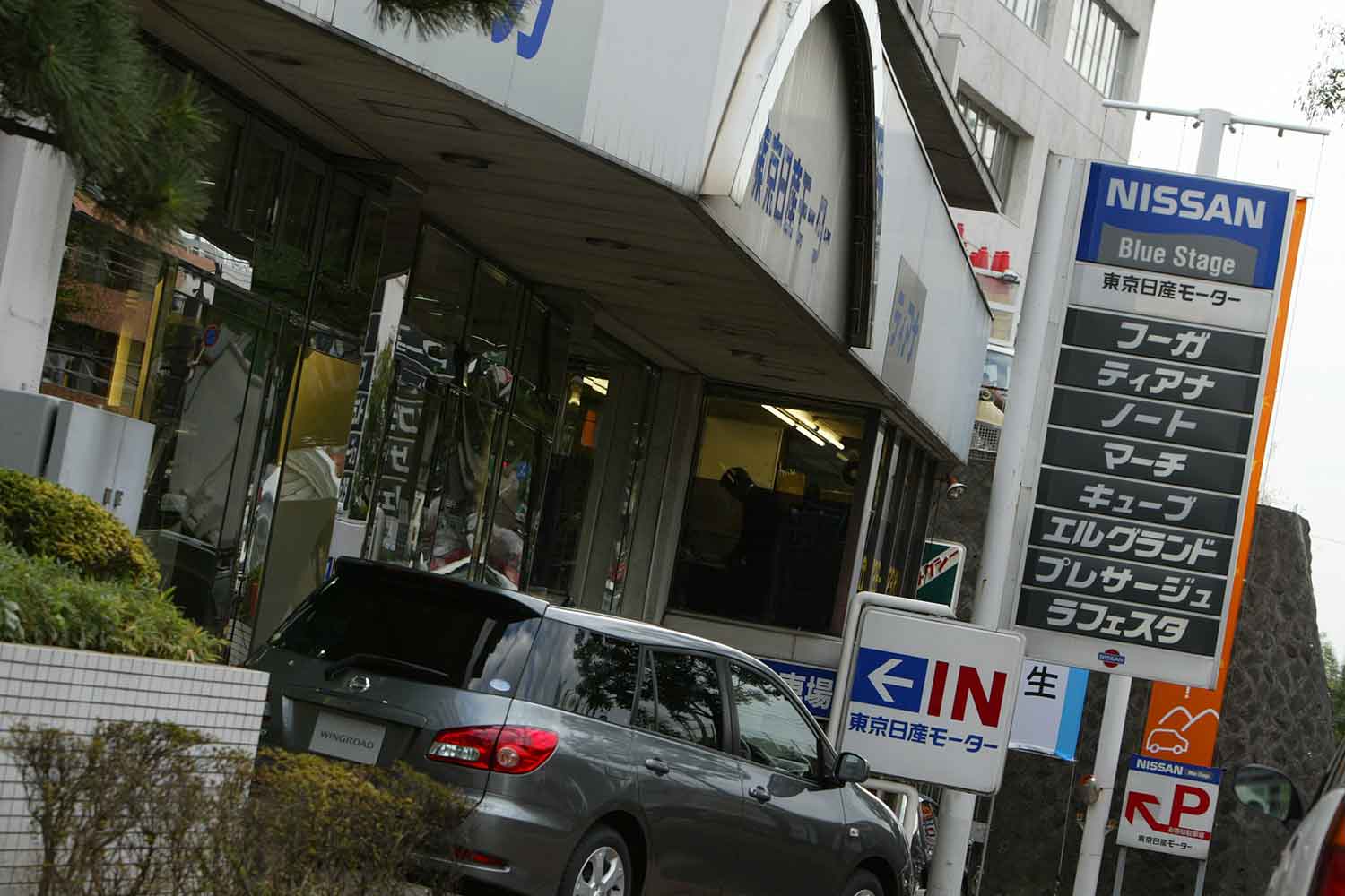 かつてあった日産のマルチチャンネルの販売網