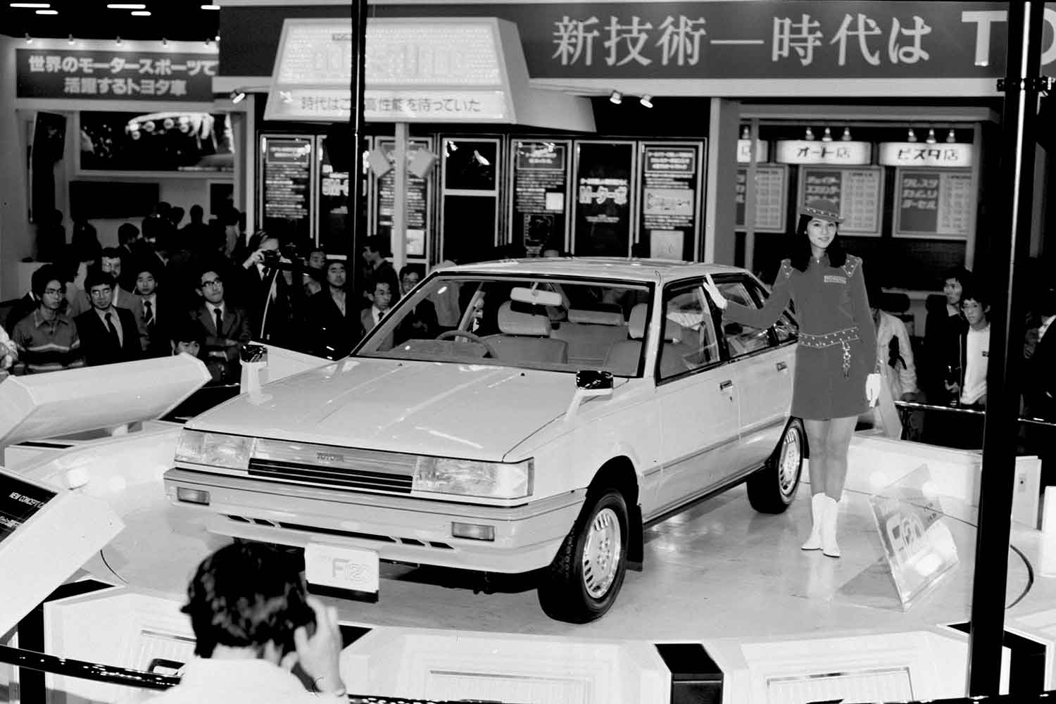 1981年の東京モーターショーに展示されたトヨタ「F-120」