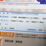 【画像】事故っても違反しても逃げられる……ってマジ!?　車検もないから安全性にも疑問？　「外交官ナンバーには近づくな」の言葉の真相 〜 画像2