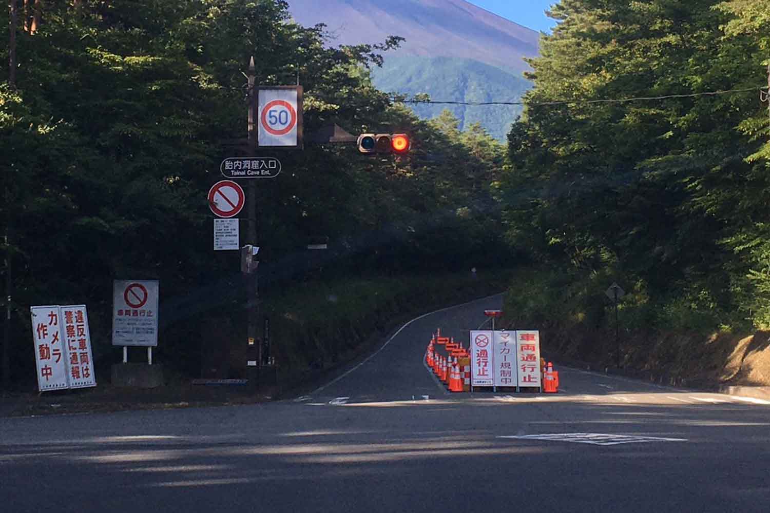 マイカー規制をしている道路の案内看板のイメージ 〜 画像4