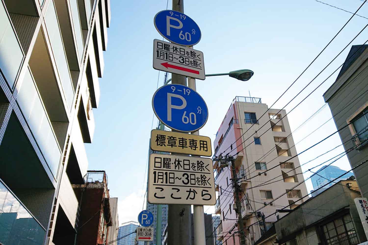 街なかにある「標章車専用」の補助標識